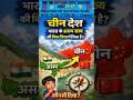 GK question and answer ।। Gk Questions ।। GK in Hindi ।। Gk Quiz ।। #shorts #gkfacts #gkinhindi #gk