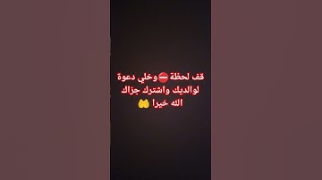 القرآن الكريم راحة نفسية مسعد عبد الرحمن #اكسبلور #explore #explorepage #explorepage