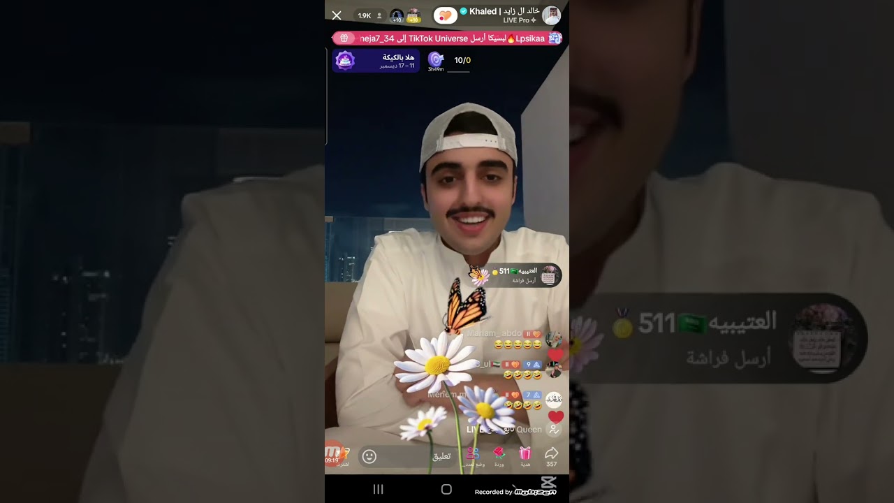 بث خالد ال زايد 16 ديسمبر كامل