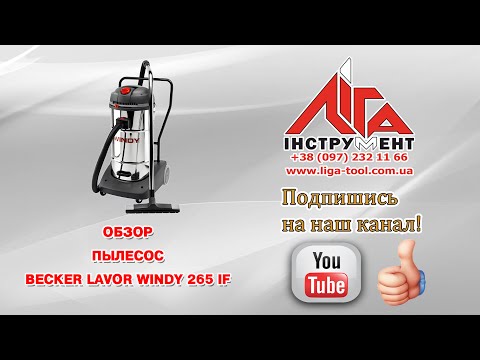 Пилосос Becker Lavor WINDY 265 IF