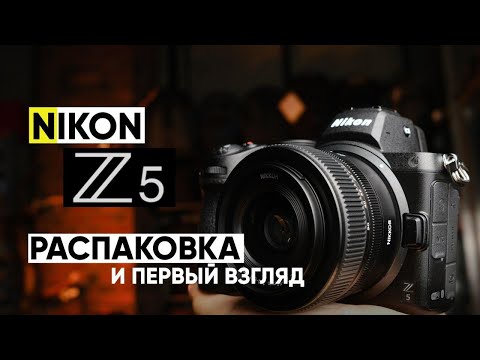 Обзор Nikon Z5.