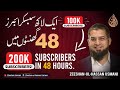 How to get 100000 subscribers in 48 hours    48    zeeshan usmani