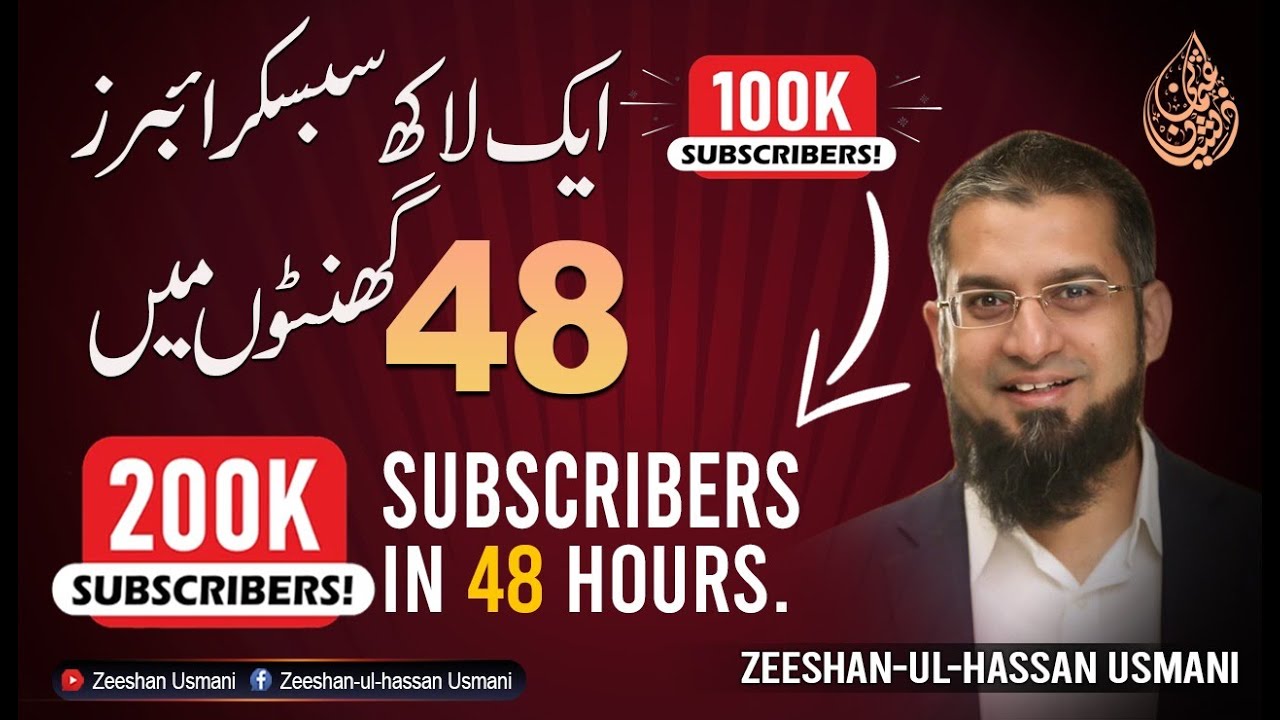 How to Get 100000 Subscribers in 48 Hours    48    Zeeshan Usmani