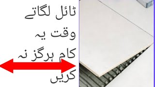 how to bathroom floor tile installation/washroom ki floor tile kese lagai