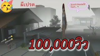 ผีเปรตออกอาลาวาด!!!👻 | SAKURA School Simulator