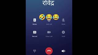 Call prank Ravindra 😂🤣🥰| fake call Ravindra| call recording Ravindra| call prank Ravindra  screenshot 5