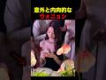 意外と内向的なIVEのウォニョン
