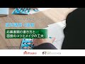 小児・AYAがん経験者のための就活講座　4限目 【応募書類の書き方と面接のコツとメイクの工夫】