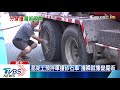 混凝土預拌車撞砂石車　撞瞬就像變魔術