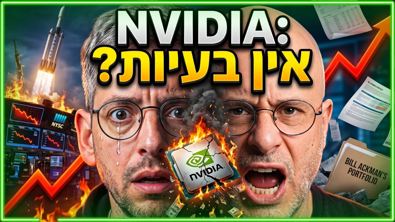 גרף ביצועי מניות הטכנולוגיה אנבידיה וגוגל לצד נתוני הנפקת SpaceX והתנודתיות בשווקים הגלובליים.