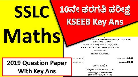 SSLC Maths Question Paper key Ans With Marks | 10th Mathematics Question Paper Answer Key | 2019 |