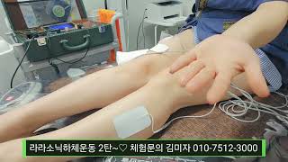 라라소닉으로 탄탄한 허벅지라인 만들기!