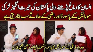 Insaan ka demagh parhny wali pakistan ki Anookhi larki |Syed Basit Ali interview