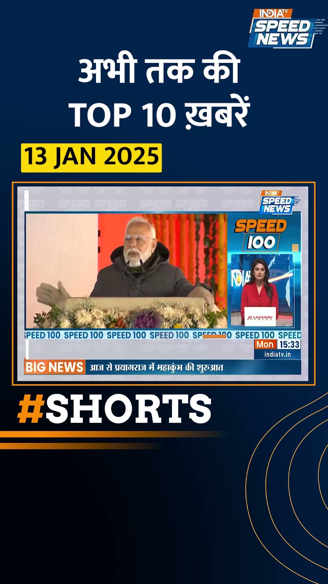 #pmmodi ने सोनमर्ग में टनल का उद्घाटन किया | #indiatvspeednews #indiatv #speednews #jammukashmir