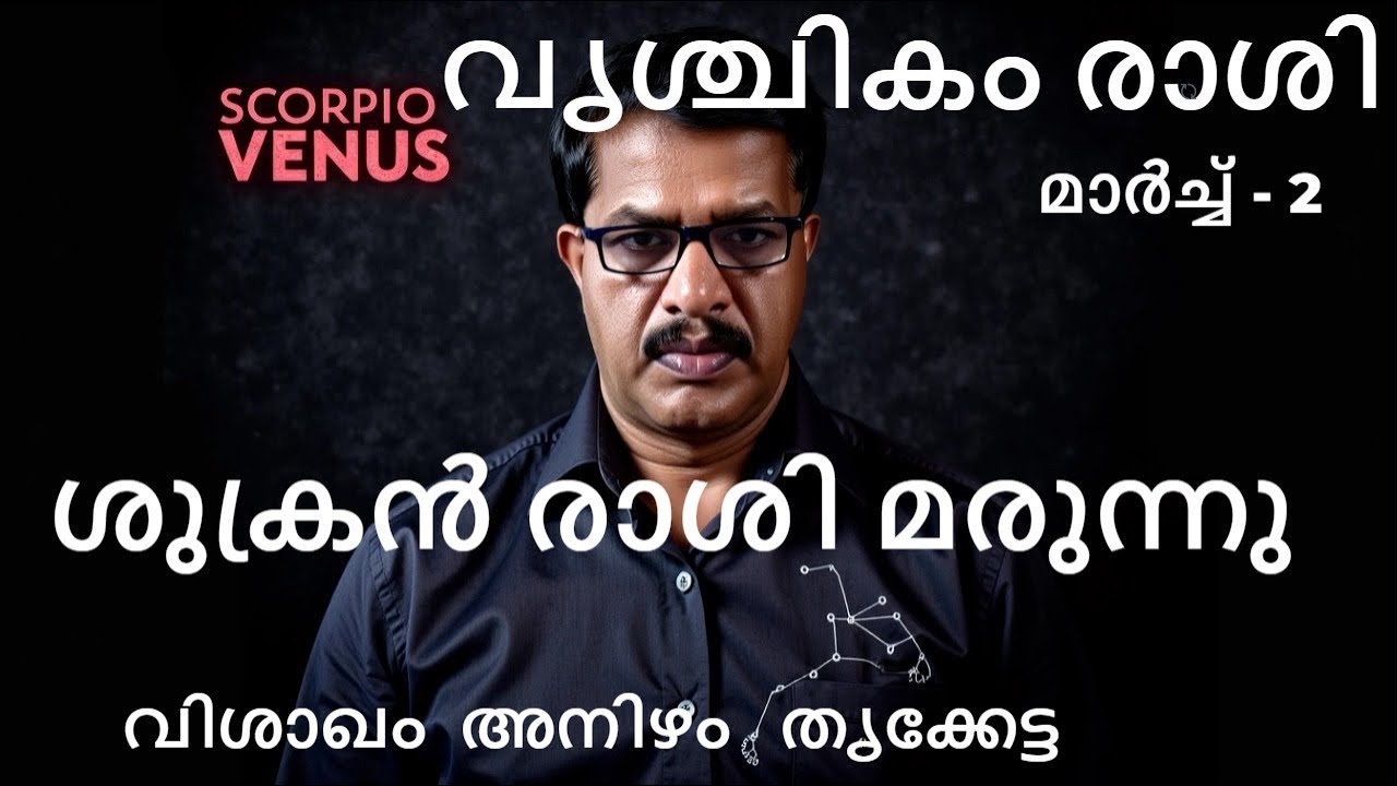 Венера проходит транзитом через Скорпионов. Какая удача вас ожидает?