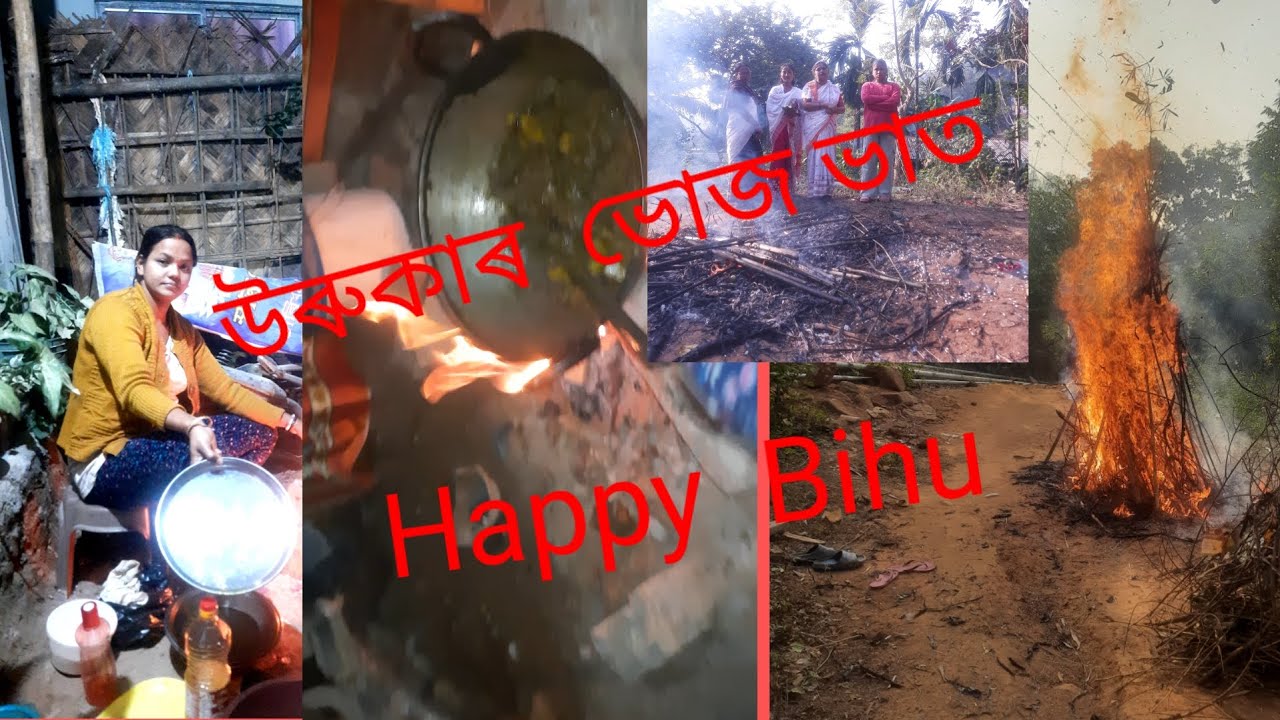 Happy  Bihu// উৰুকাৰ  এসাজ  // বিহুৰ  আয়োজন// Assamese daily vlogs 