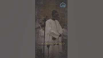 سورة مريم الشيخ محمد الهادي #أواب #المصحف #اكسبلور #تيك_توك #دويتو #ترند