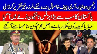 Big trouble For business tycoon | Who is behind funding pakistan Media | KHOJI TV