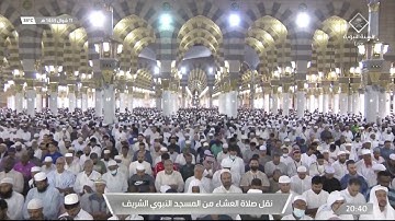 صلاة العشاء | للشيخ عبدالله البعيجان 11 شوال 1443هـ |من سورة فصلت 26 - 36