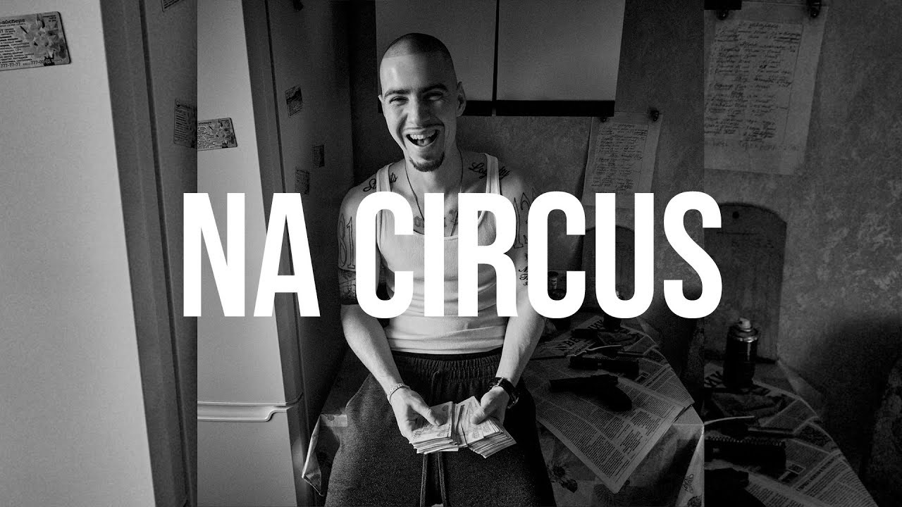 52 скриптонит na circus. летающий корабль. скриптонит 2015. 52 скриптонит na circus. 52 скриптонит na circus.