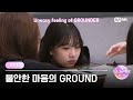 [I-LAND2/6회] &#39;마지막인 만큼 간절해&#39; 불안한 마음을 연습으로 눌러보는 GROUND | Mnet 240523 방송