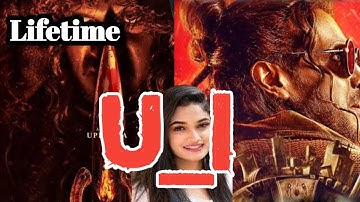 UI lifetime boxoffice collection|Budget|opendra|themovieboxlegaL