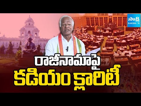 Kadiyam Srihari about Resign | Speaker Gaddam Prasad Kumar | Sakshi TV - SAKSHITV