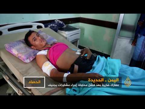 تفجر الوضع بالحديدة بعد فشل محاولات الحوار