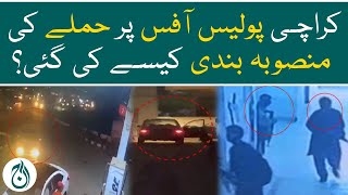 How was Karachi Police Office hamla planned? - Complete details - Aaj News