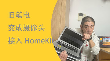都给我变成HomeKit摄像头| 没有Pi的树莓派应用| 开源摄像头还带电池
