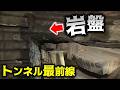北海道新幹線 羊蹄トンネル最前線リポート【鉄道チャンネルＨＴＢ】