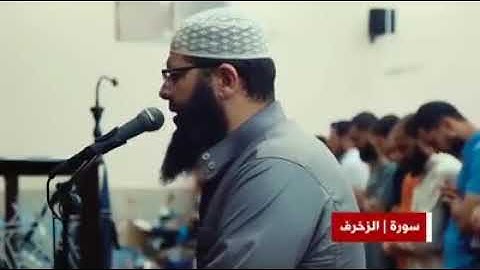 الْأَخِلَّاءُ يَوْمَئِذٍ بَعْضُهُمْ لِبَعْضٍ عَدُوٌّ إِلَّا الْمُتَّقِينَ تلاوة الشيخ غسان الشوربجي