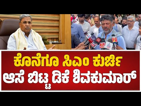 DK Shivakumar Visit Lalbagh: ಲಾಲ್​ಬಾಗ್​​ನಲ್ಲಿ DK ರೌಂಡ್ಸ್.. ವಾಕಿಂಗ್​ ಮಾಡುವವರ ಜೊತೆ ಸಂವಾದ #pratidhvani