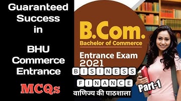 BHU Entrance | B.Com Entrance | Business Finance/MCQs part-1 | वाणिज्य की पाठशाला
