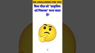 IAS Interview Sawal 😱 Top 20 GK Questions ✍️ GK Question and Answer | GK Quiz 🔥 #shorts #gk #viral