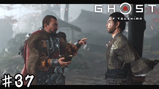 罠【Ghost of Tsushima】＃３７