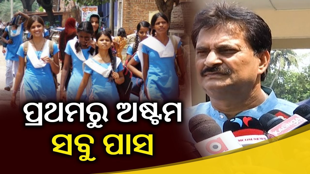 All Students Studying In Classes 1 To 8 To Be Promoted Without Exams: Minister Samir Ranjan Das