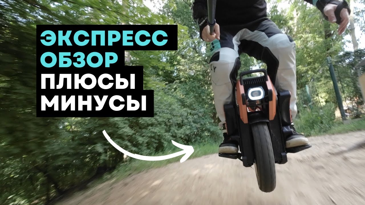 Моноколесо Inmotion V14 Adventure⚡Обзор моноколеса [4K]