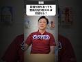 【〇✕回答】雨漏り跡は壁紙を替えれば問題なし? #さくら事務所