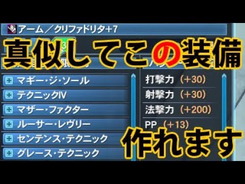 Pso2 最強武器一覧