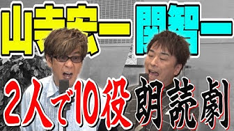関智一 Youtube