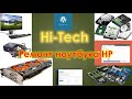 Hi-Tech. Ремонт ноутбука HP. Замена жесткого диска (2020)