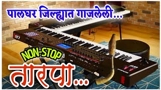 पालघर जिल्हात गाजलेली जबरदस्त Non-Stop तारपा साँग|आदिवासीं तारपा|DJ Amar केळवे(भरणेपाडा)9272051534