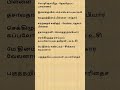 கேள்விகள் மற்றும் பதில்கள் #net #set #tamil #pgtrb #trb #tntet