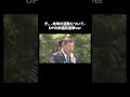 参議院選2025 チ。 -地球の運動について- #参議院選 #怪獣 #石破茂 #