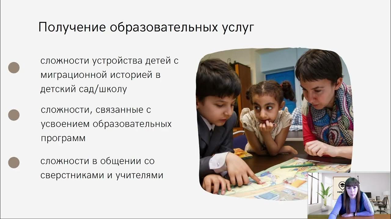 Итальянские иммигранты в сша. Дети с миграционной историей. Дети с миграционной историей. Мигранты в мире. Educating immigrants.