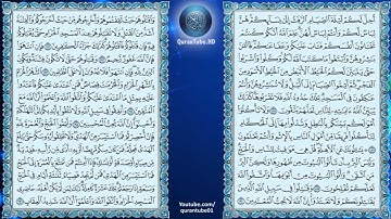 سعود الشريم | 002 : سورة البقرة | حفص عن عاصم