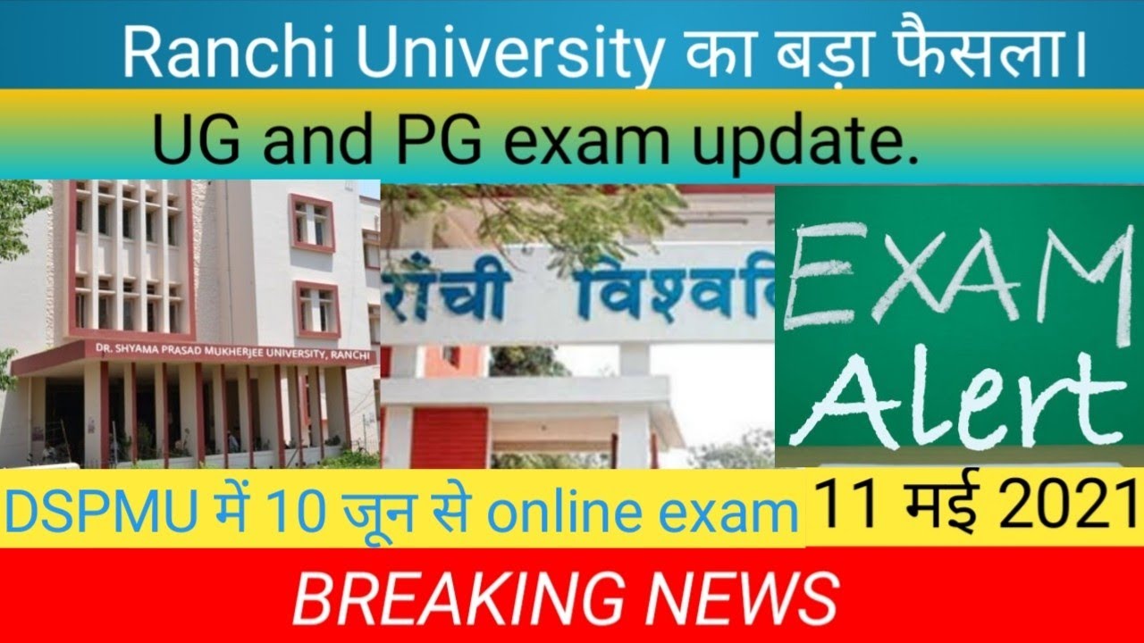 Ranchi University और Dspmu क छ त र क ल ए बड खबर Ug Pg Exam Notice Youtube