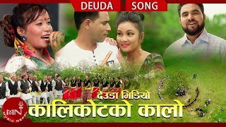 New Deuda Song 2075/2018 | Kalikot Ko Kalo - Dharmaraj Neupane & Devi Gharti Ft. Himani & Mohan