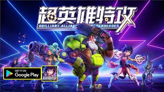 Brilliant Alliance(CN)(超英雄特攻) Gameplay/APK/First Look/New Mobile Game screenshot 2